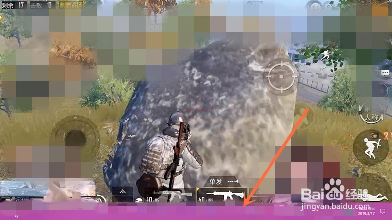 怎么使视频全屏时自动隐藏桌面下方的任务栏？