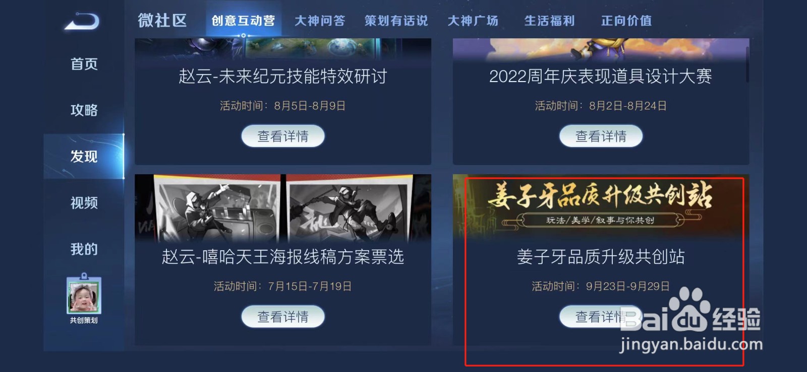 王者姜子牙重做了吗