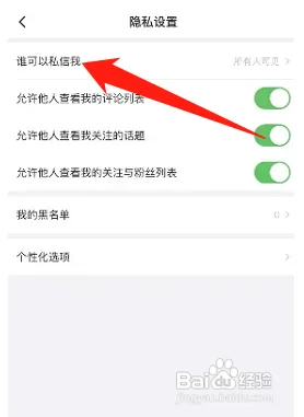 最右极速版在哪开启互相关注的人可以私信我