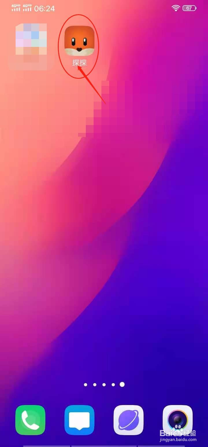 探探如何发布视频动态