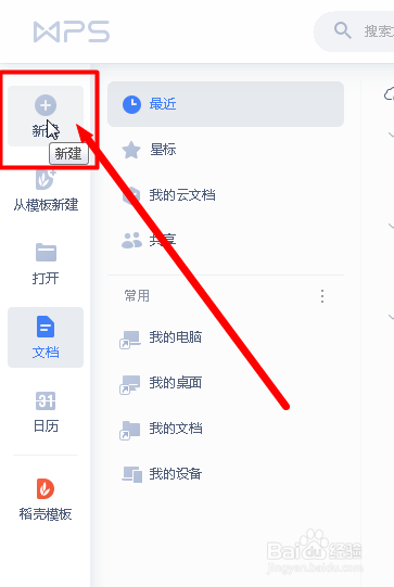 在Word中如何输入硫酸的化学符号