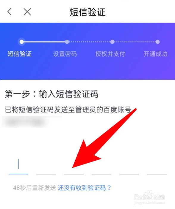 小度app怎么开通支付宝支付功能？