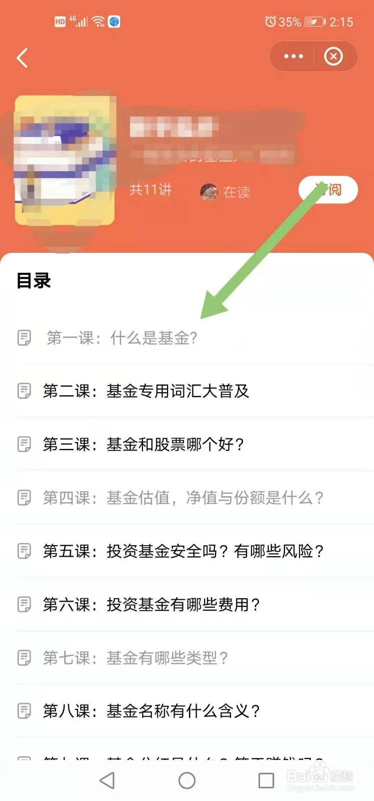 如何理解基金