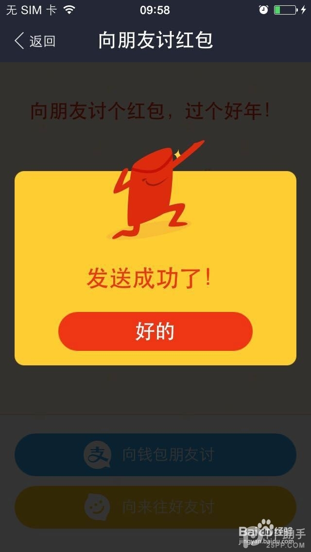 支付宝怎么讨红包？如何用支付宝向土豪讨红包？