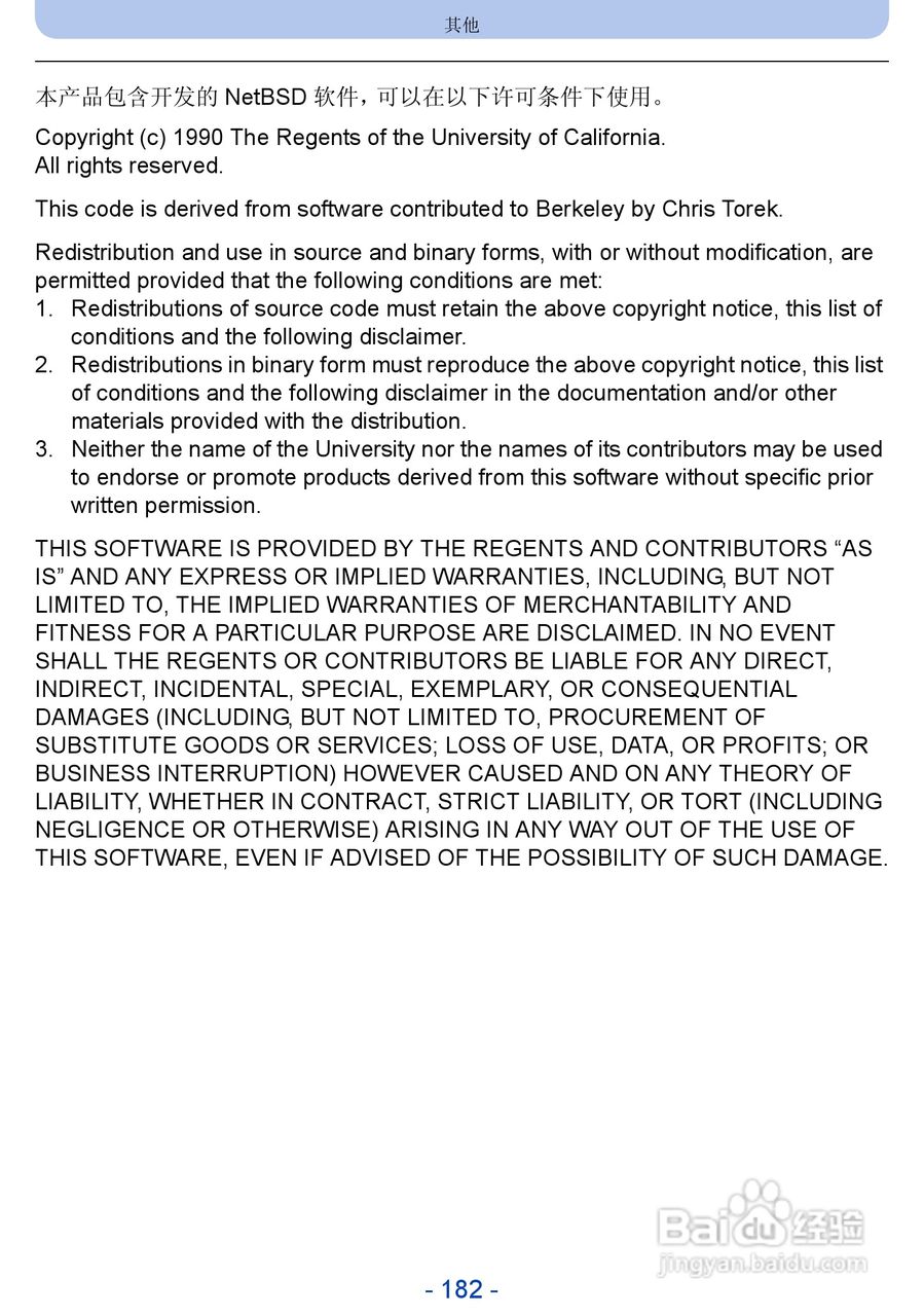 松下DMC-SZ5数码相机使用说明书:[19]