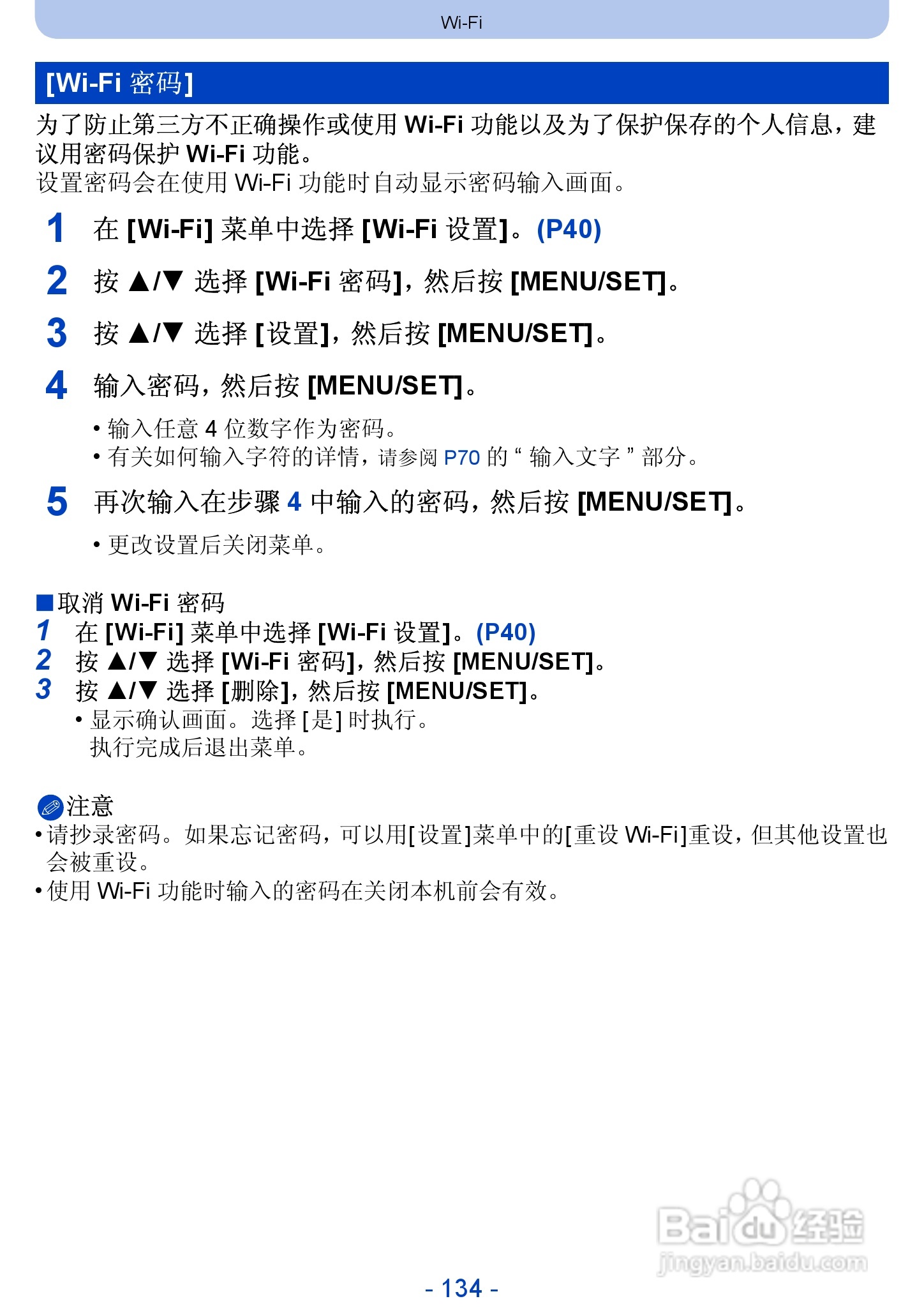 松下DMC-SZ5数码相机使用说明书:[14]