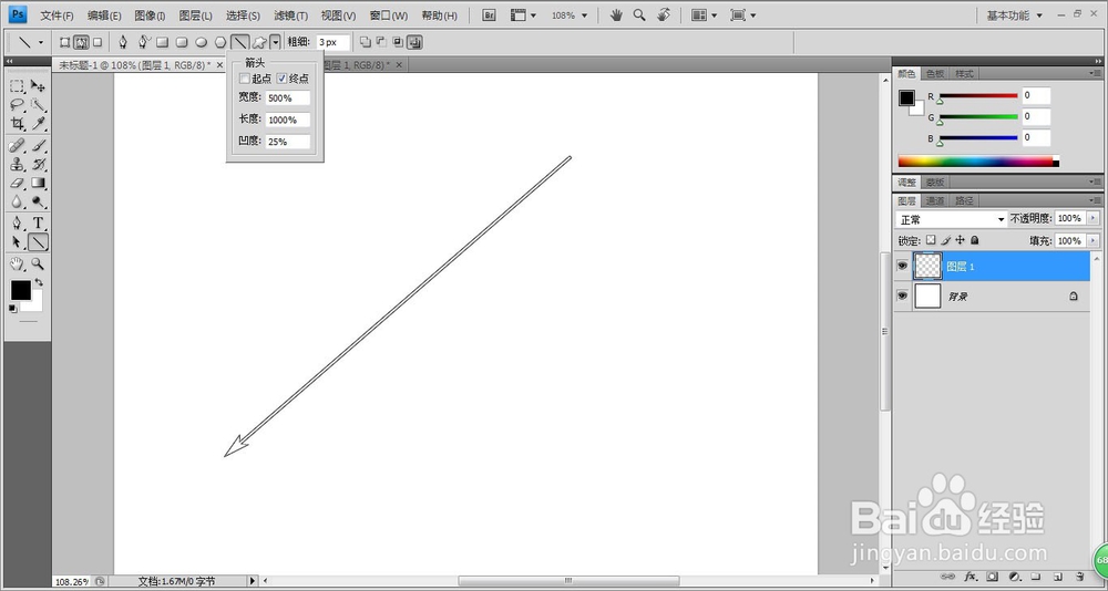 PS绘制弯曲箭头
