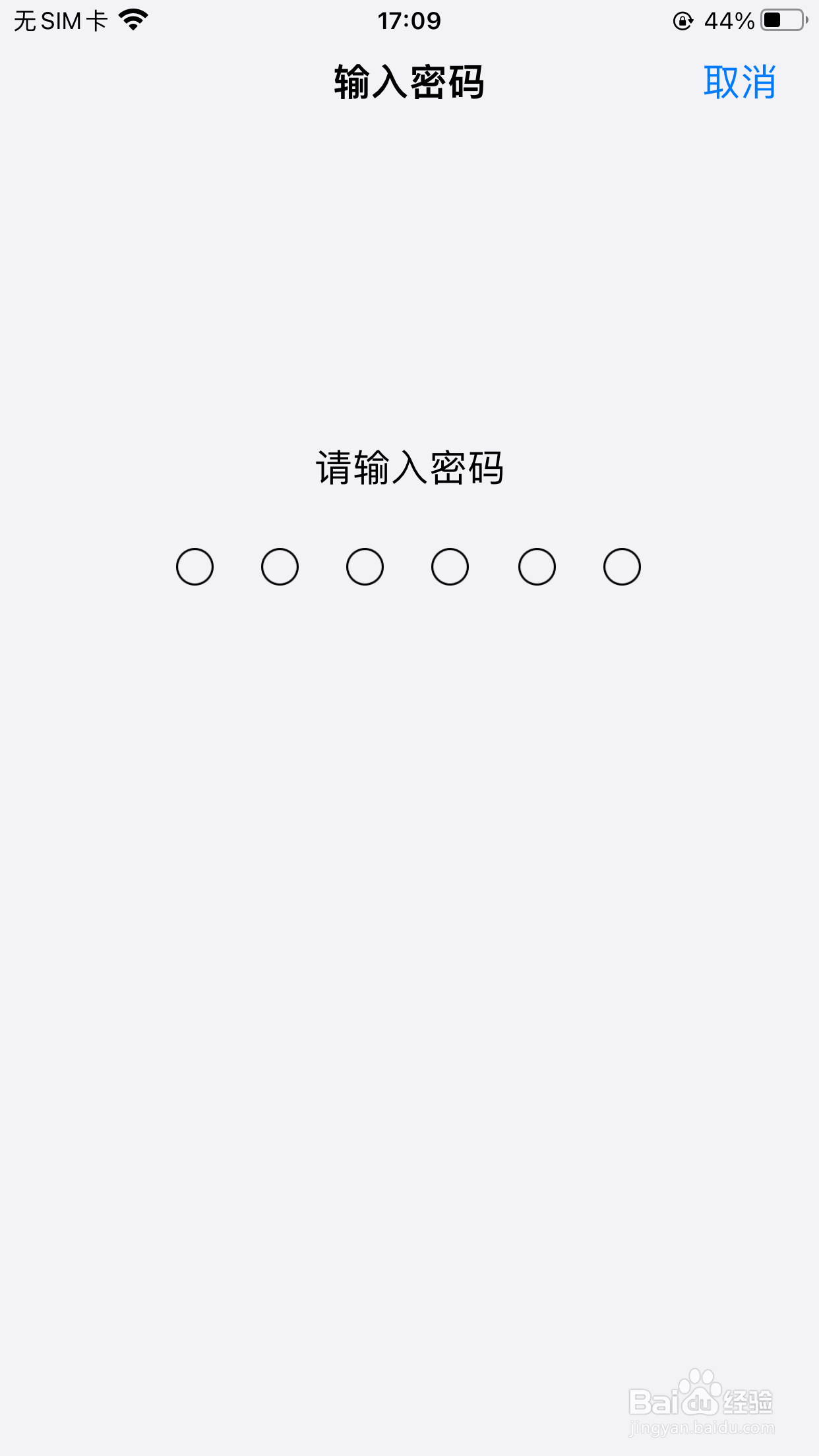苹果升级15系统连不上无线网