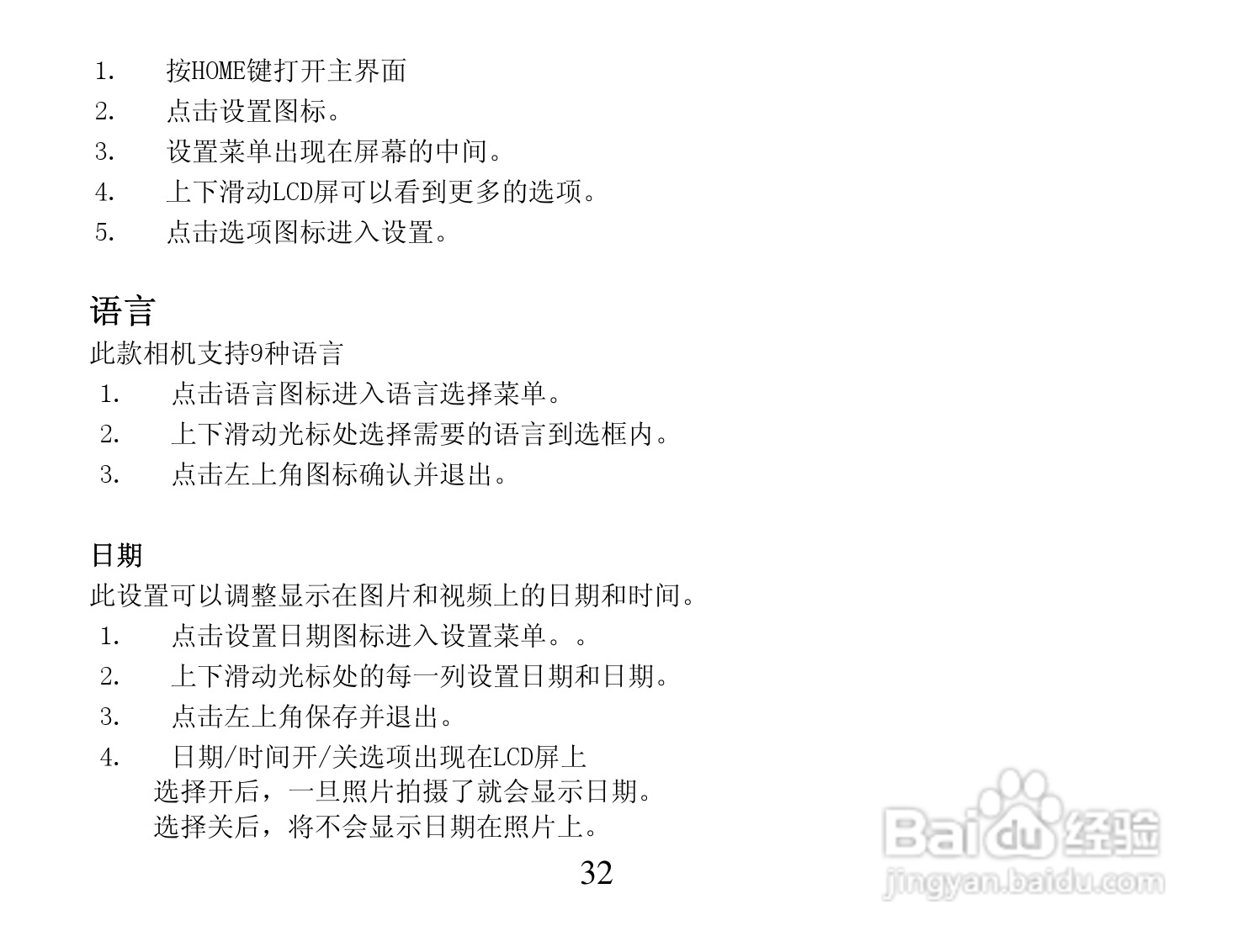 海尔DV-Z6数码摄像机使用说明书:[4]