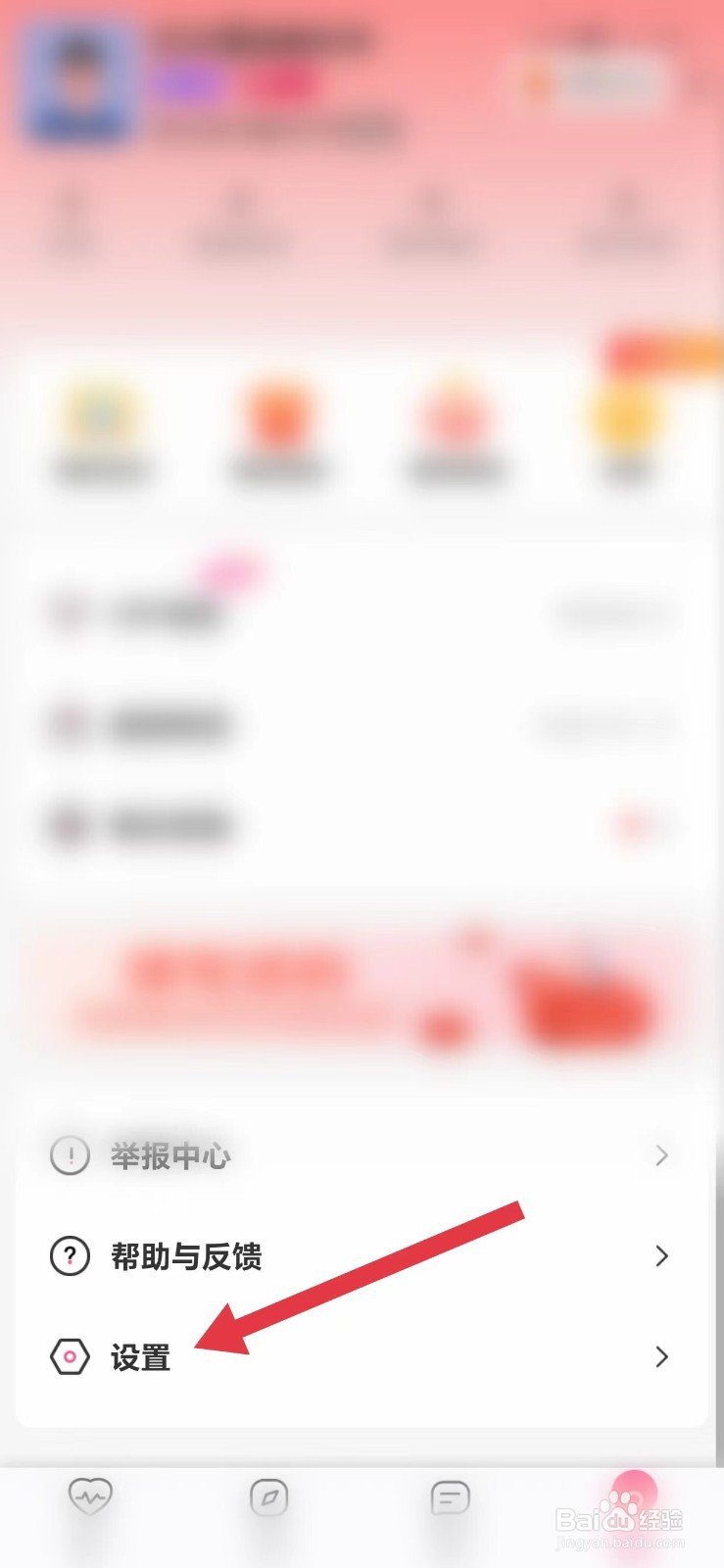 同城夜聊怎么开启缘分天使