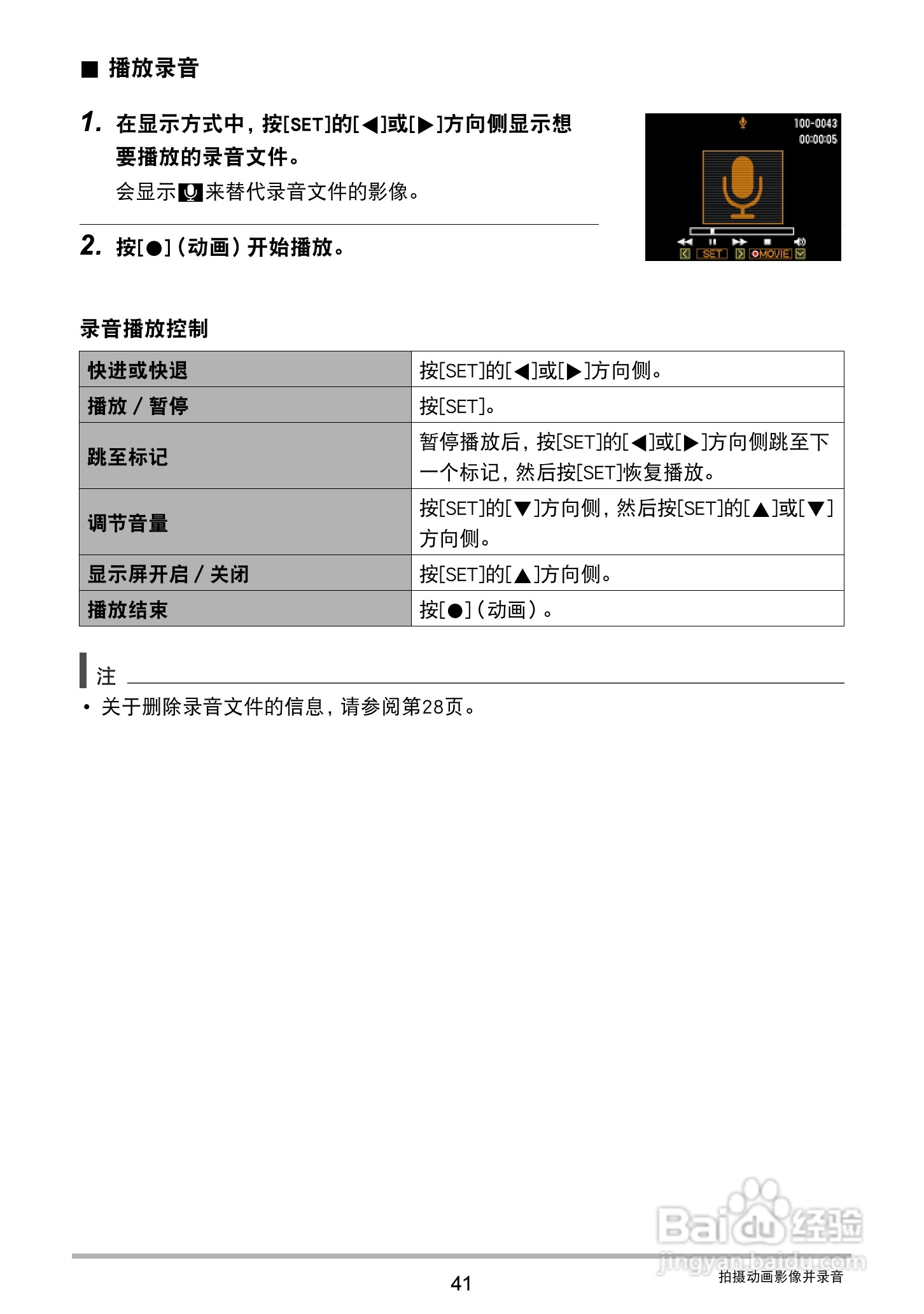 卡西欧 EX-JE10数码相机说明书:[5]