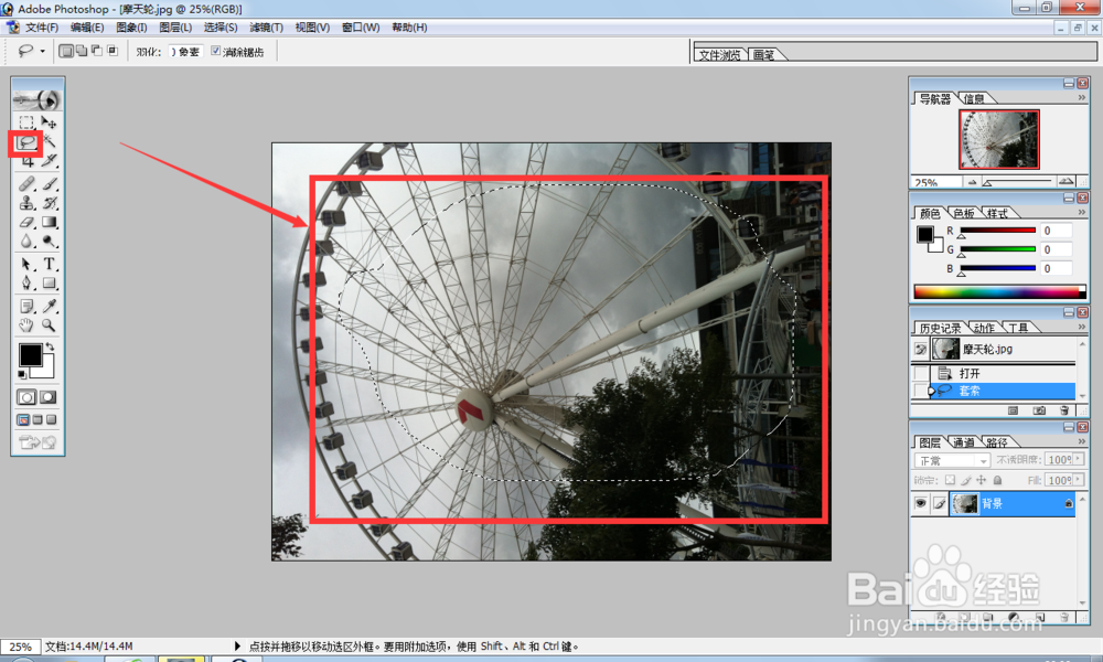 如何使用Photoshop7.0处理图片