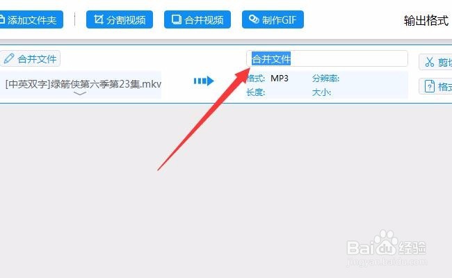 怎么将多个微信小视频合并成一个视频文件