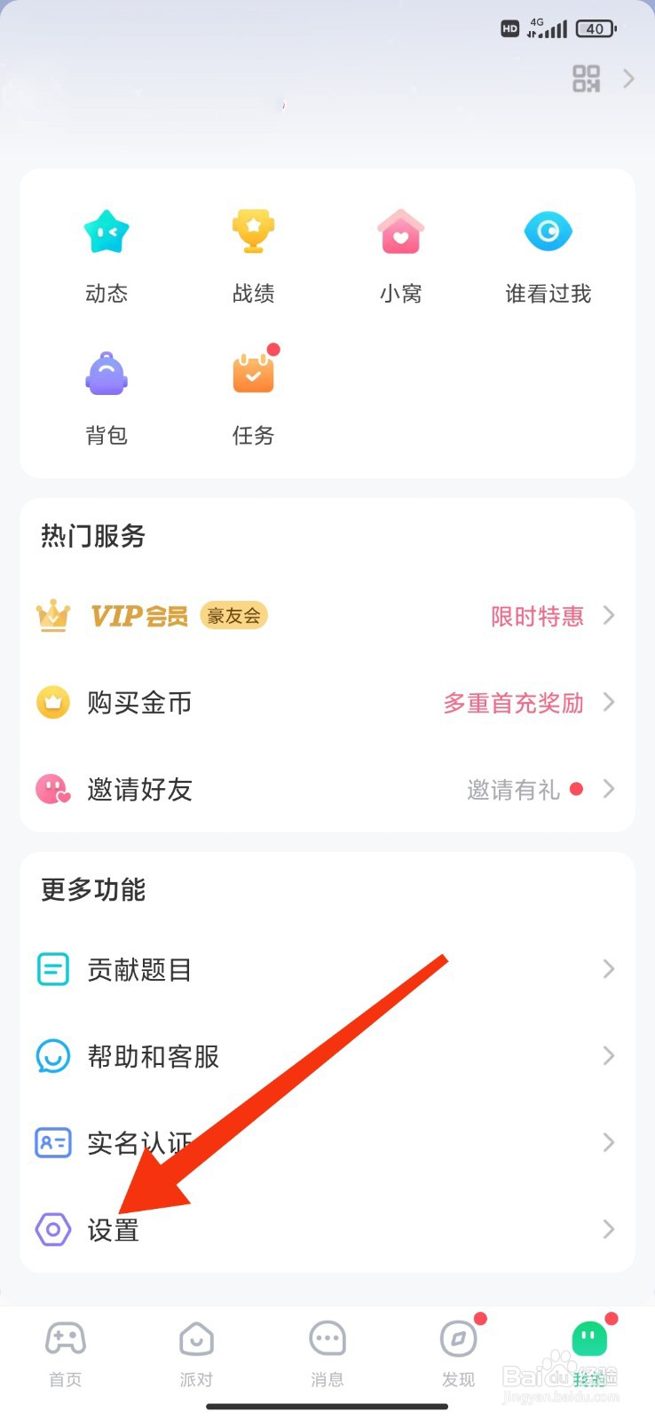 会玩怎么开启未成年模式