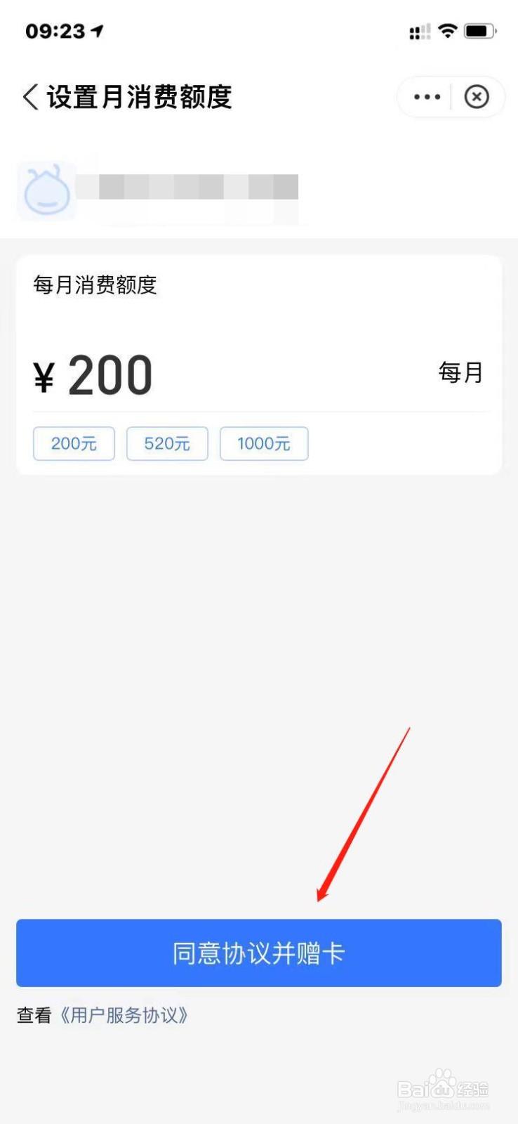 支付宝如何赠送亲情卡