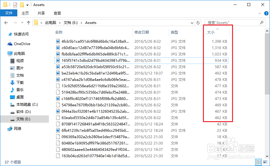 如何获取Windows10推荐的锁屏壁纸