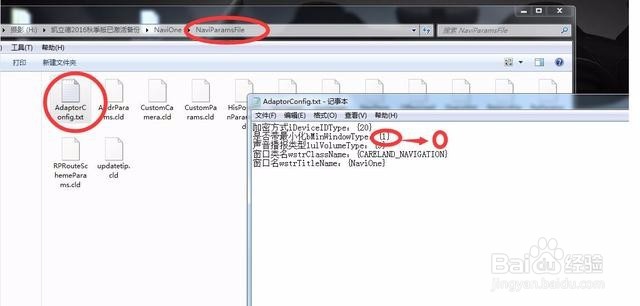 凯立德导航升级之后最小化灰色如何解决