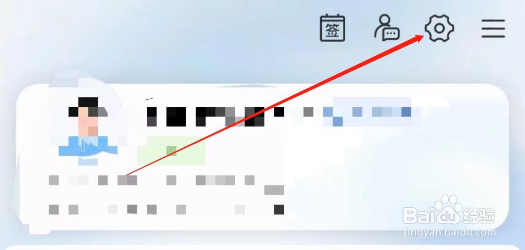 携程旅行APP怎么开启促销信息
