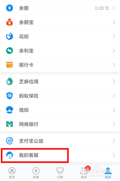 支付宝蚂蚁借呗结清证明怎么开？