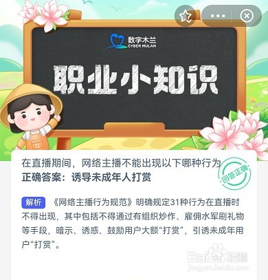 蚂蚁新村9月22日答案最新