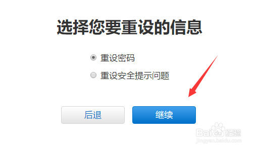 apple ID忘记密码怎么办