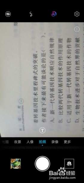 如何使用QQ快速识别图片上的文字教程方法