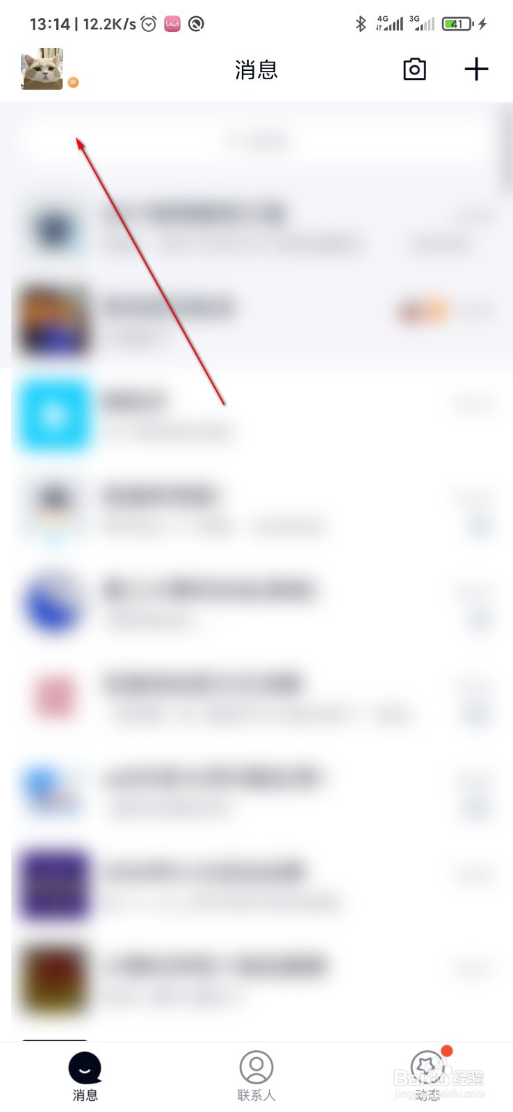qq怎么传文件给好友