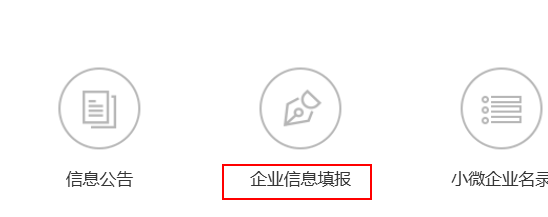 新企业年报怎么做