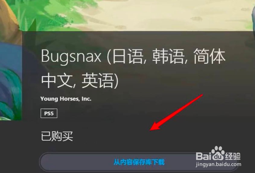 ps5领取20款游戏教程