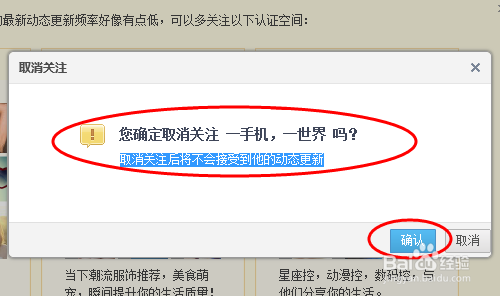 如何取消QQ认证空间关注