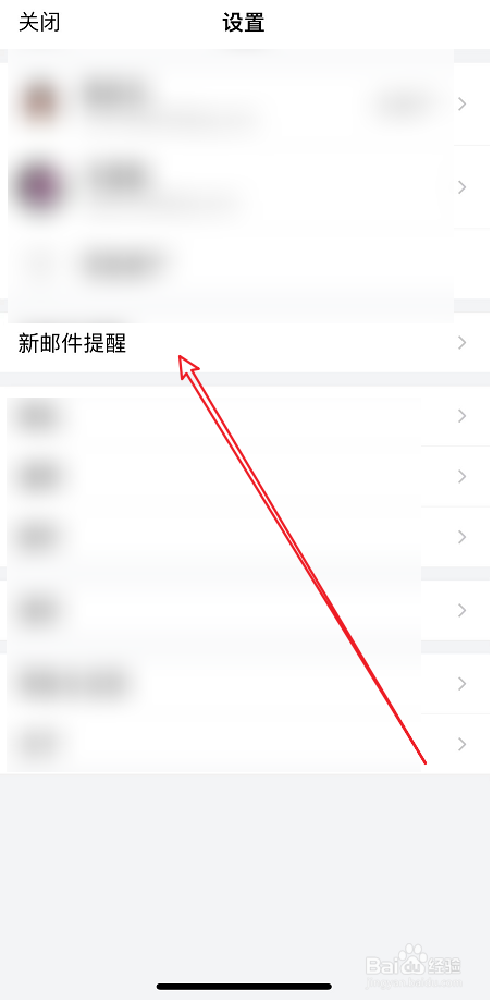 QQ邮箱如何设置广告邮件不提醒