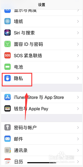 iphone手机运动步数不增加怎么办