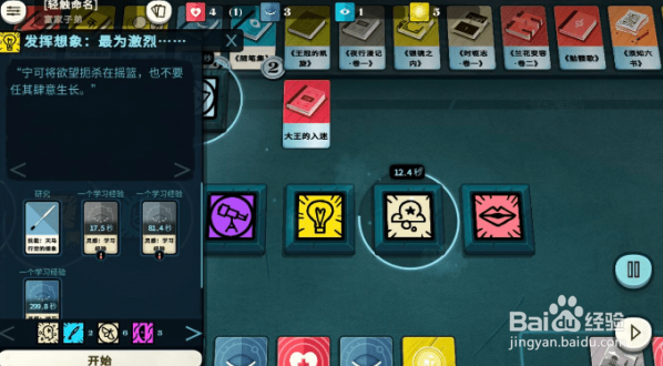 cultist simulator攻略