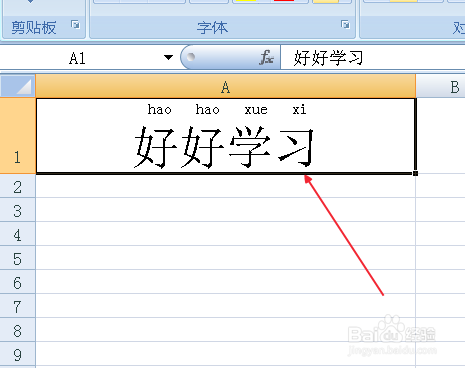 怎么设置excel文档里的汉字拼音[图]