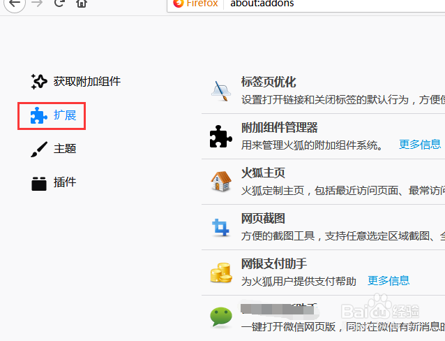 火狐浏览器如何修改网页为豆沙绿护眼色