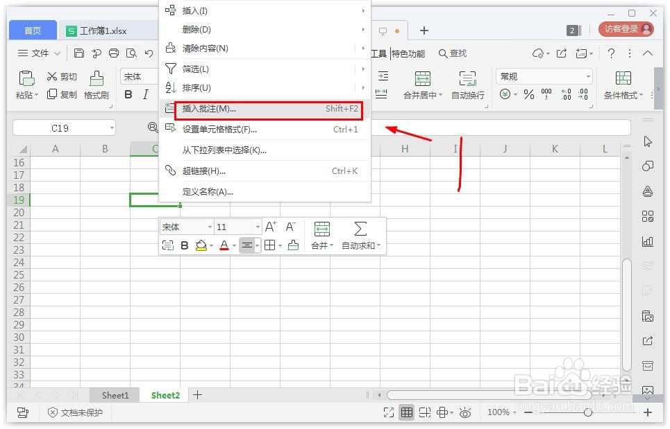 wps表格怎么添加显示批注