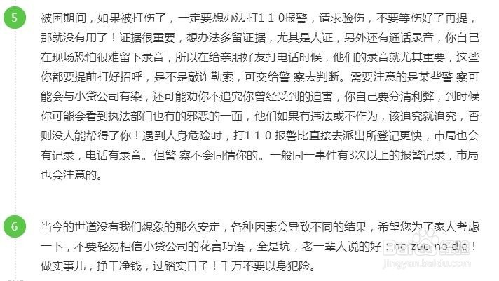 个人无抵押小额贷款骗局揭秘
