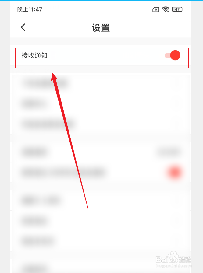 如何在漫漫漫画APP中开启接收通知