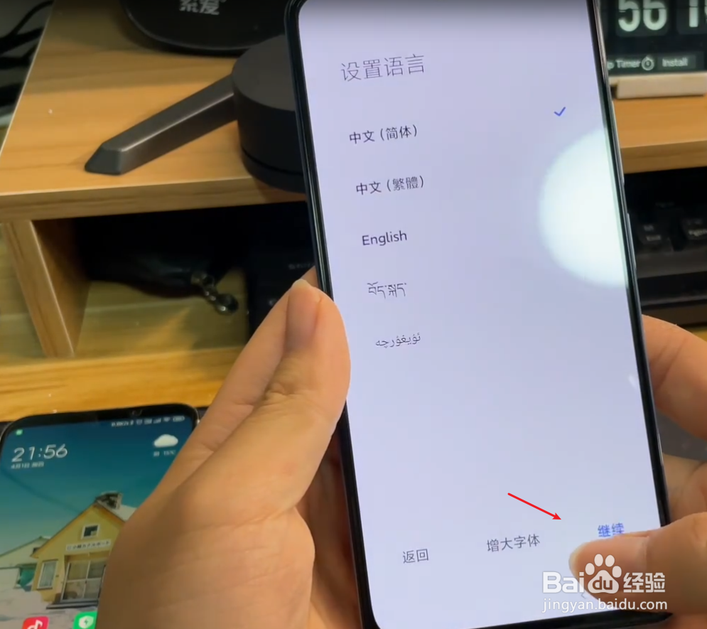 红米k40新手教程