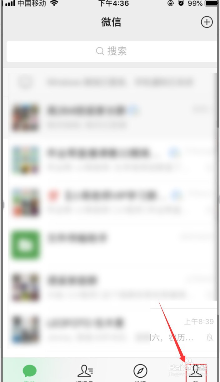手机微信怎样使用声音锁登录