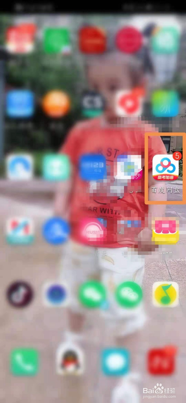 百度网盘怎么分享动态的无图模式