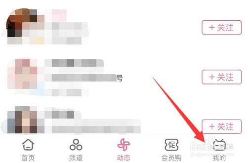 哔哩哔哩怎么解绑手机账号