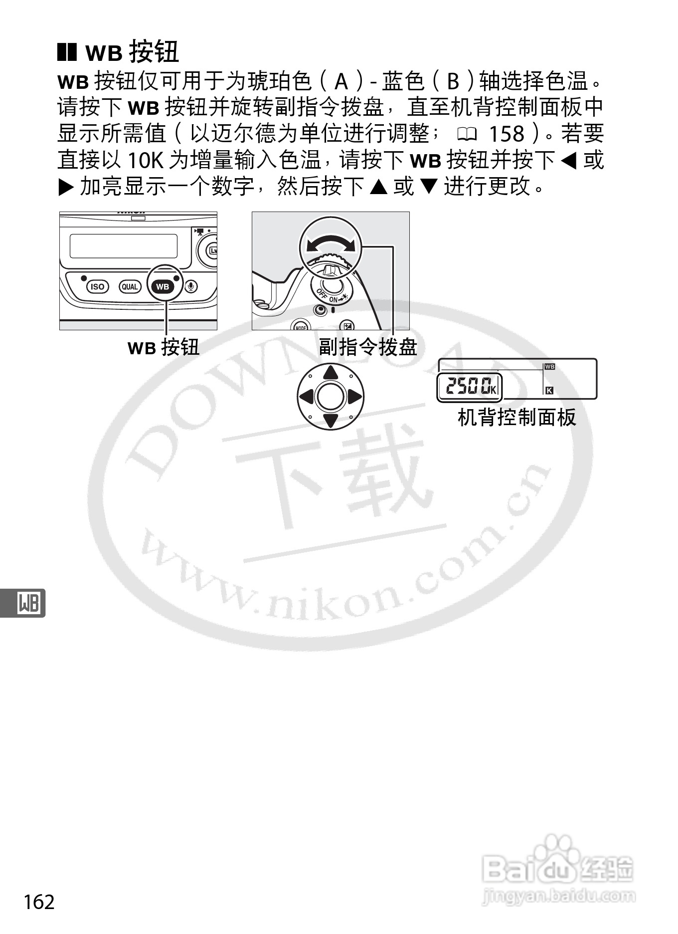 尼康D4数码相机使用说明书:[20]