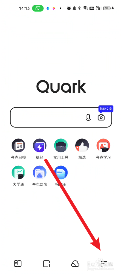 夸克如何关闭推送设置