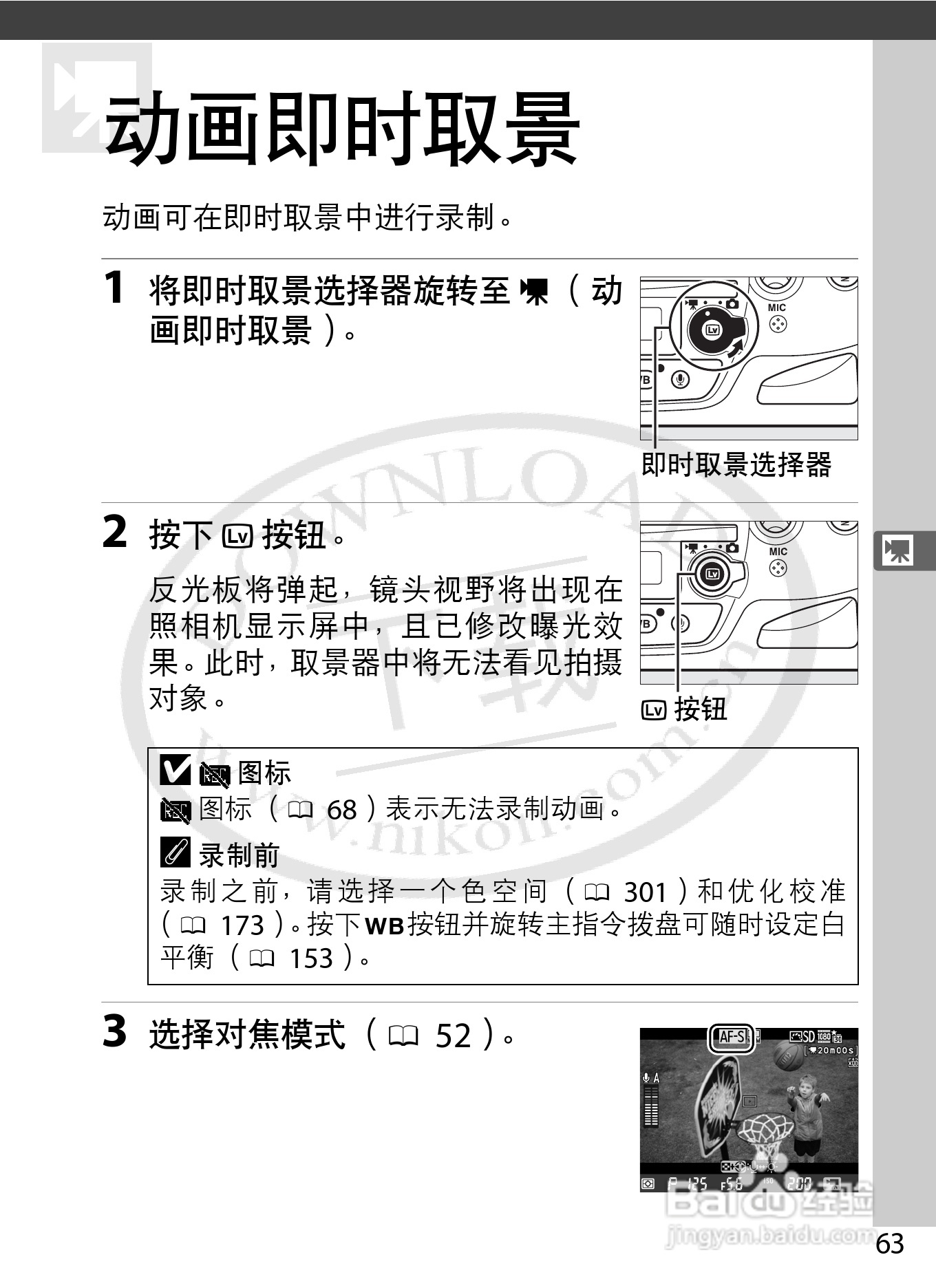 尼康D4数码相机使用说明书:[10]