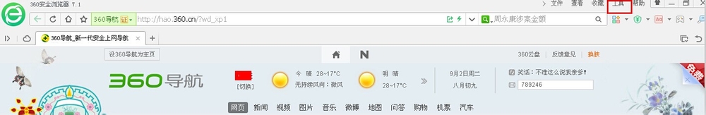 怎样删除网页保存的用户名及密码
