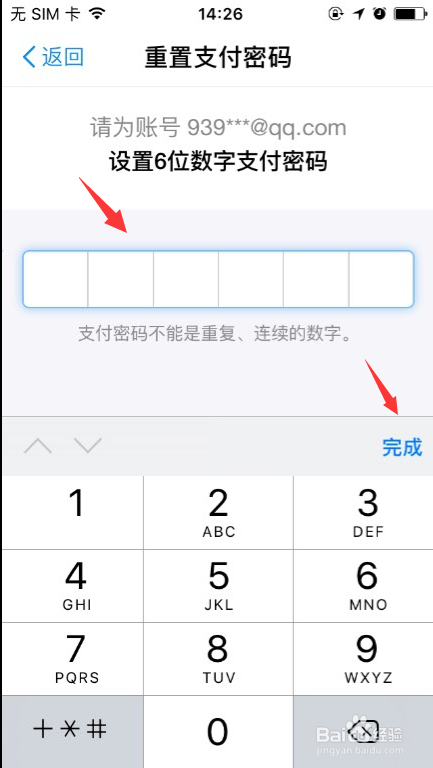 如何重置支付宝支付密码