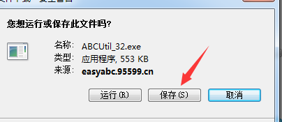 中国农业银行图形码控件怎么下载安装