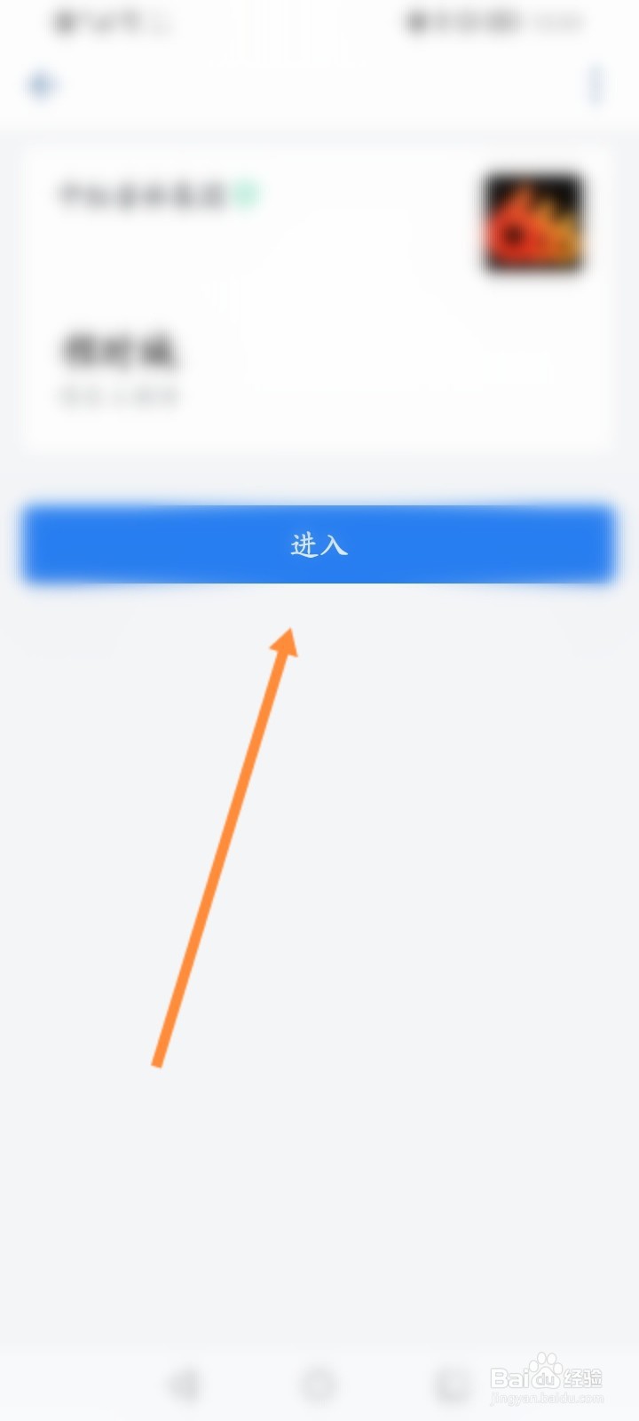 企业微信第一次怎么登录