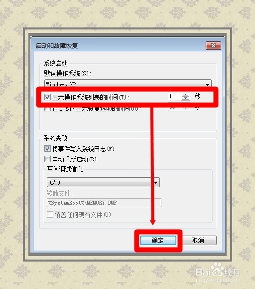 安装操作系统：[7]双系统菜单